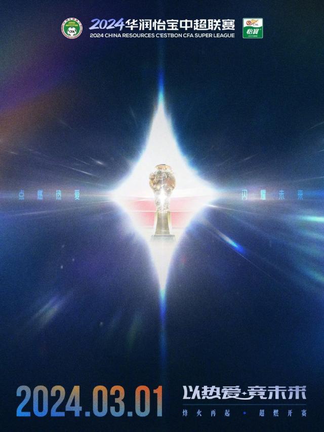 中超.jpg